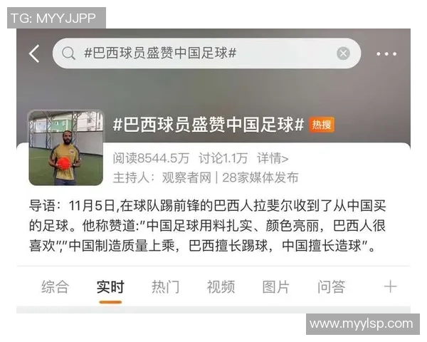 国内足球与外国足球的差异与发展趋势探讨分析